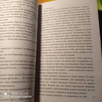 Саймон Бекетт: Множественные ушибы
