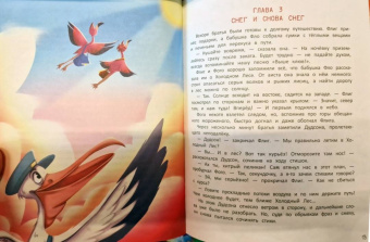 Антон Бабчук: Выше клюв!