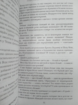 Мария Аксенова: Невероятный русский-2