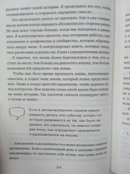 Дональд Миллер: Теперь мне не страшно. Руководство для тех, кто хочет, но боится жить в полную силу