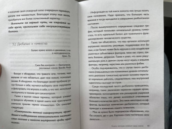 Хио Сарарри: Прощай, тревога. Как научиться жить с тревожным расстройством