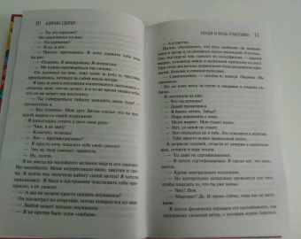 Кэтрин Сэнтер: Уходи и будь счастлива