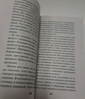 Валерий Шарапов: Игла смерти