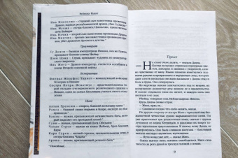 Ребекка Куанг: Пылающий бог