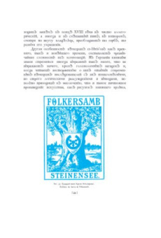 Русский книжный знак