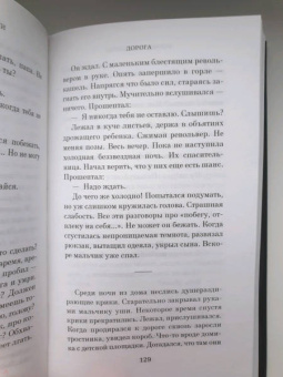 Кормак Маккарти: Дорога