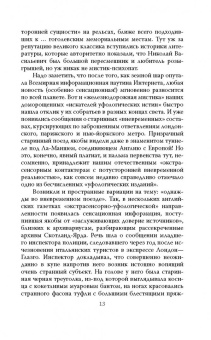 Олег Фейгин: Феномен Мессинга. Как получать информацию из будущего?