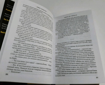 Дэвид Болдаччи: Минута до полуночи