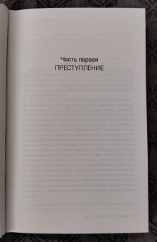 Кларк Говард: Кровавая любовь. История девушки, убившей семью ради мужчины вдвое старше нее