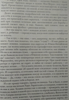 Иностранная литература. 2021. № 1
