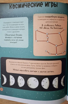 Фьюэл Нулд: Космос. От Солнечной системы до далёких галактик. Самые удивительные секреты Вселенной