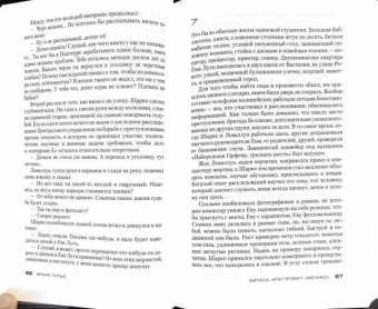 Франк Тилье: GATACA, или Проект "Феникс"