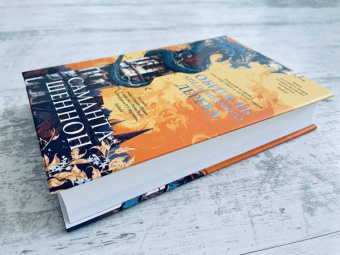 Саманта Шеннон: Обитель Апельсинового Дерева