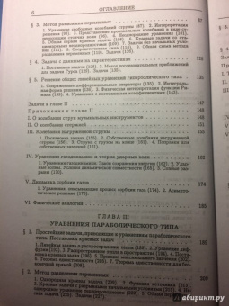 Тихонов, Самарский: Уравнения математической физики. Учебник