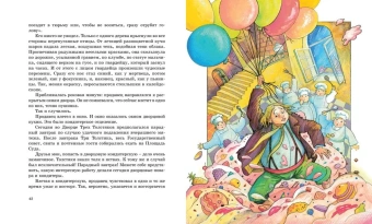 Олеша Юрий Карлович: Три Толстяка