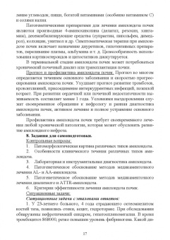 Неймарк, Неймарк, Давыдов: Нефрология. Андрология. Учебное пособие для вузов