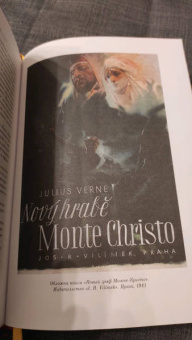 Жюль Верн: Новый граф Монте-Кристо, или Матиас Шандор