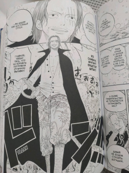 Эйитиро Ода: One Piece. Большой куш. Книга 9. Приключения на божьем острове