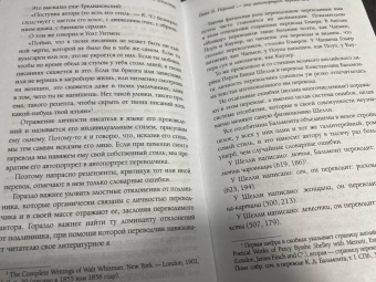 Корней Чуковский: Высокое искусство. Принципы художественного перевода