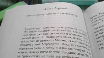 Анна Кирьянова: Зигзаг судьбы. Истории, которые дарят надежду