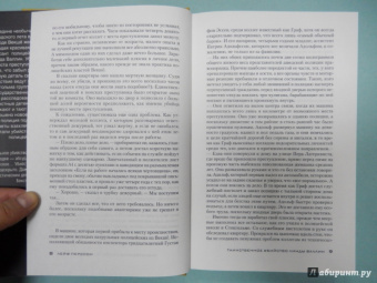 Лейф Перссон: Таинственное убийство Линды Валлин