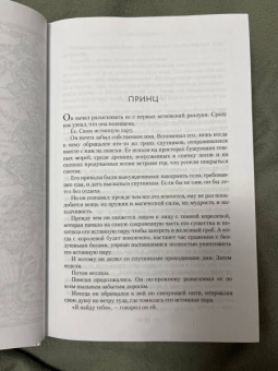 Сара Маас: Королевство пепла