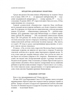 Дмитрий Соколов-Митрич: Мы здесь, чтобы победить. 7 вдохновляющих историй (с автографами авторов)