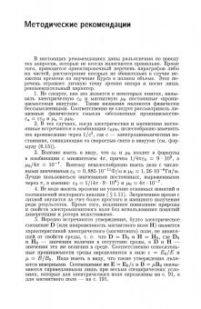 Игорь Савельев: Курс общей физики. В 5 томах. Том 2. Электричество и магнетизм. Учебное пособие для вузов