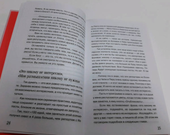 Елена Сахарова: Пиши в блог как бог. Как начать и не бросить