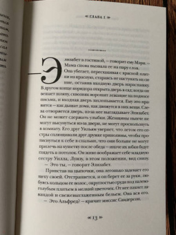 Сара Мосс: Фигуры света