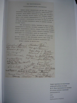 Михаил Иностранцев: Воспоминания. Конец империи, революция и начало революции