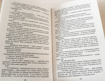 Эль Кеннеди: Счет