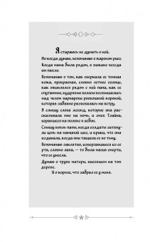 Томи Адейеми: Дети крови и костей