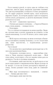 Ольга Валентеева: С любовью, теща!