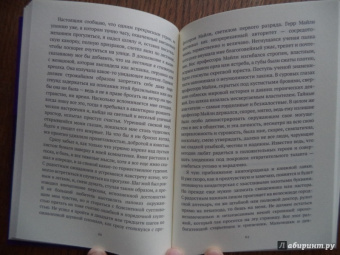 Вальзер, Шишкин: Прогулка
