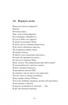 Просто...Сборник стихов