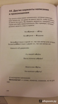 Роб Иставей: Как запоминать (почти) все и всегда. Хитрости и лайфхаки для прокачки вашей памяти