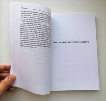 Книга коптов