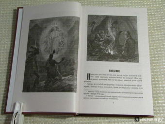 Генри Хаггард: Короли-призраки. Нада, или Черная Лилия