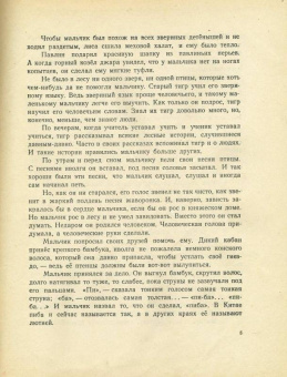 Сказки старого Сюня