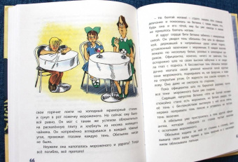 Софья Прокофьева: Удивительные приключения мальчика без тени и тени без мальчика