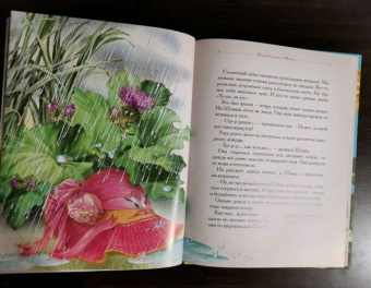 Елена Велена: Полет Соломенной Шляпки