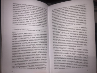 Катрин Сильги: История мусора. От Средних веков до наших дней