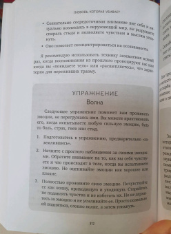 Беверли Энгл: Любовь, которая убивает. Как распознать психологическое насилие и построить здоровые отношения