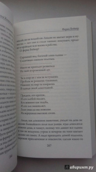 Генри Торо: Уолден, или жизнь в лесу