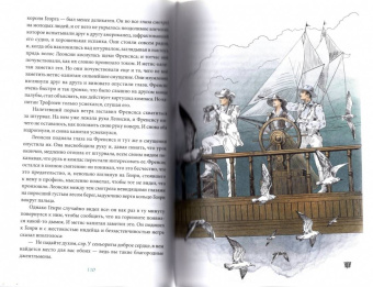 Джек Лондон: Сердца трех