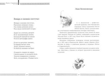 Журнал СовременникЪ, № 13, 2024. Рождественский выпуск