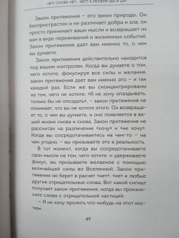 Захарян, Раздорова: Путь к счастливым переменам, или Твоя книга удачи