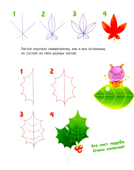 Дэниел Ховарт: Я учусь рисовать