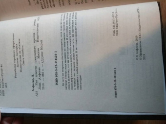 Лина Алфеева: Как довести прекрасного принца